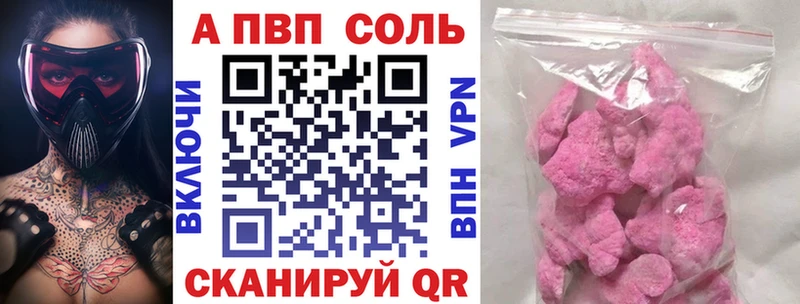 A PVP Соль Тавда