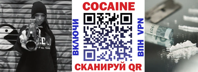 Cocaine 97%  купить   Тавда 