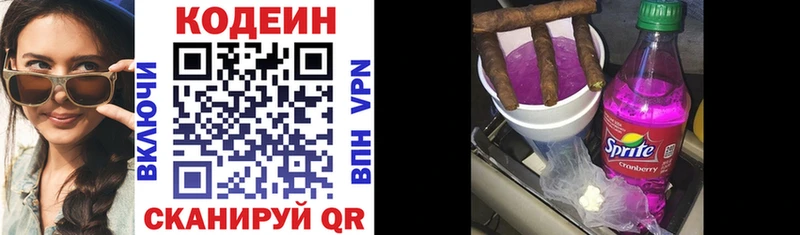 Codein Purple Drank  Тавда 