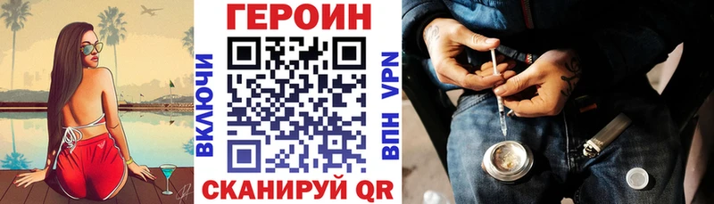 Героин Heroin  нарко площадка как зайти  Тавда 