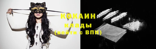 кокаин Армянск