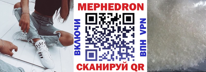 Меф мяу мяу кристаллы Тавда
